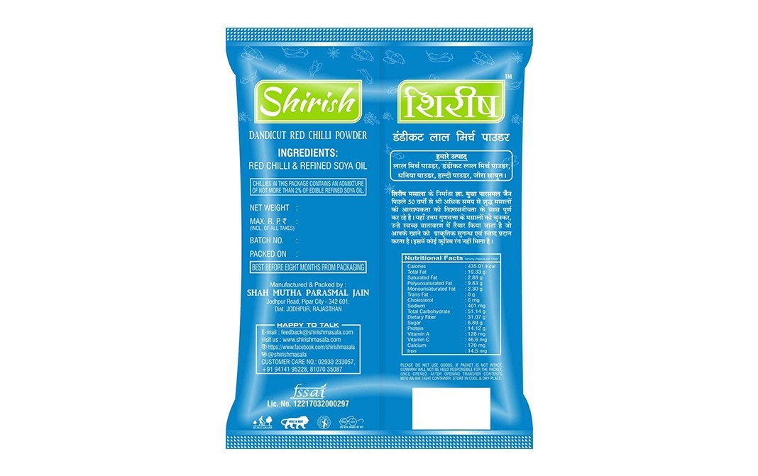 Shirish Masala Dandicut Red Chilli Powder    Pack  900 grams
